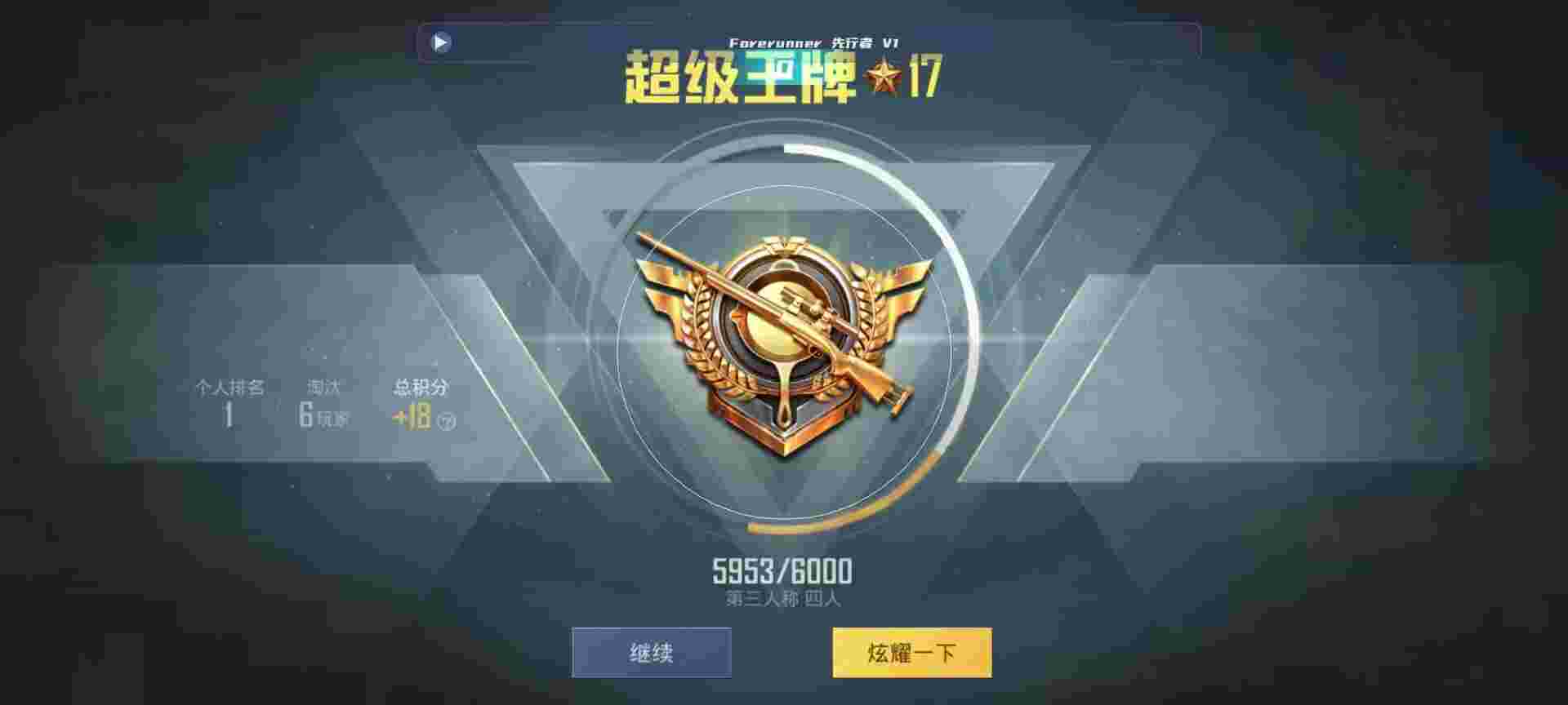 和平精英鸡腿辅助自瞄 - 棋牌挂试用6小时免费用辅助预览图